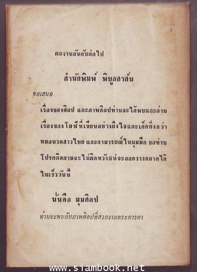 กามารมณ์ในมุมมืด 1