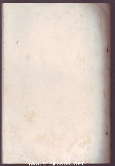 ทวาทสปริต และ มหาราชปริต (อักษรมอญ) 1