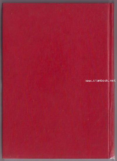 ต้นรักดอกโศก / วัทเตอริง ไฮ้ทส์ (Wuthering Heights)-รอชำระเงิน order28035301- 2