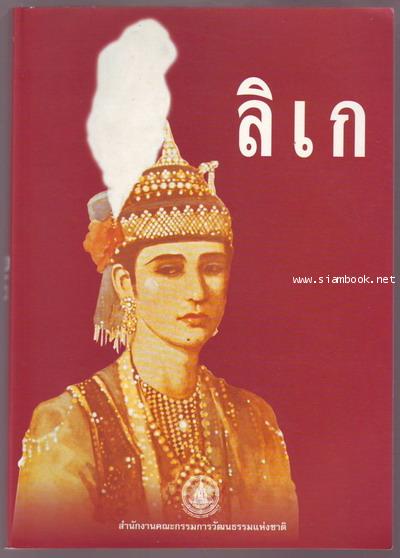 ลิเก-รอชำระเงิน order6159-