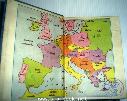 วินสตัน เชอร์ชิลล์ ผู้กู้อังกฤษจากความล่มจม 1