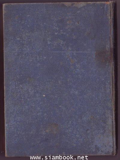 วินสตัน เชอร์ชิลล์ ผู้กู้อังกฤษจากความล่มจม 3