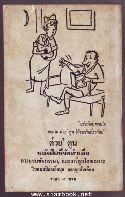 พรุ่งนี้กำลังจะมาถึง 1