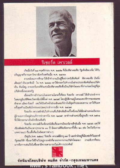 ตกกระไดพลอยโจน (Don Quixote U.S.A)-รอชำระเงิน order6214- 1