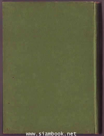 ปทานุกรมการตั้งชื่อและนามสกุล 2