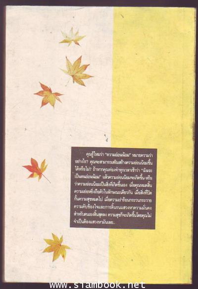 กบฏความคิด (Think on These Things)-รอชำระเงิน order6549- 1