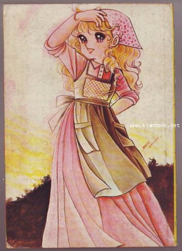 ไมมี่แองเจิ้ล เล่ม2 -รหัส05 1