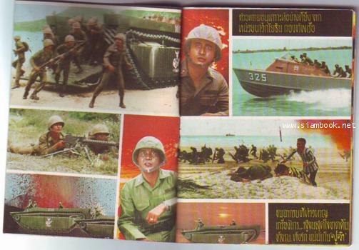 สูจิบัตรหนัง หรือ สมุดภาพยนตร์ เรื่อง ปูจ๋า 2