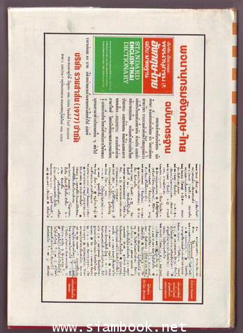 ลิงคอล์น มหาบุรุษ (Lincoln the Unknown)-รอชำระเงิน order6599- 1