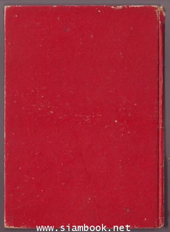 เรื่องเล่าของอีสป (AESOP\'S FABLES) 1