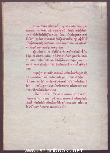 เลนิน ชีวิตและงาน / ว.เซวิน และ ก.โกลิคอฟ 1