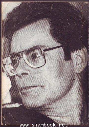 คืนแห่งฝันสยอง (Nightmares Dreamscapes)-รอชำระเงิน order6507- 1