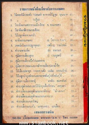 รวมคำพังเพย-order 27045401- 1