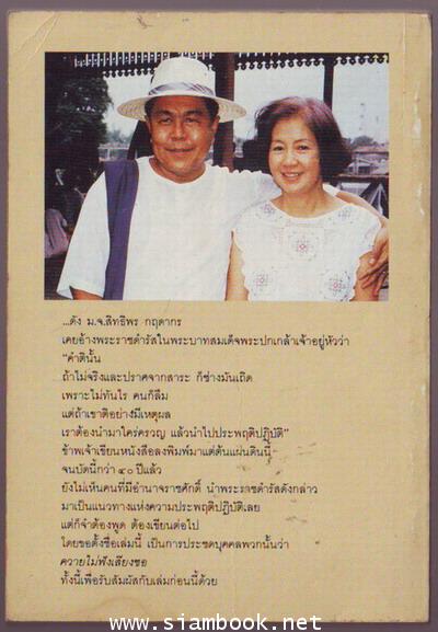 พุทธทัศนะเพื่อการสร้างสรรค์สังคมใหม่ 1