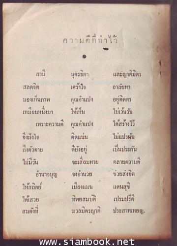คติชีวิต 1