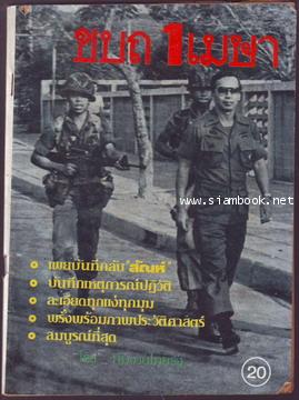 ขบถ1เมษา (เมษาฮาวาย)