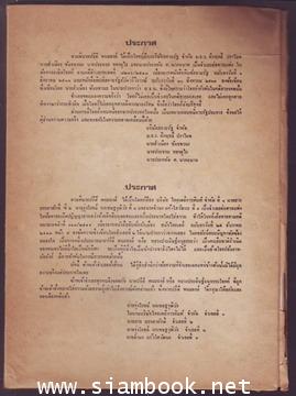 ข้อเท็จจริงเกี่ยวกับกรณีสวรรคต-รอชำระเงิน order242263- 1