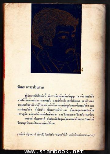 สามกษัตริย์เล่ม 2 1