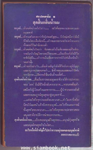 ไดเมนชั่น1-รอชำระเงิน order242280- 1
