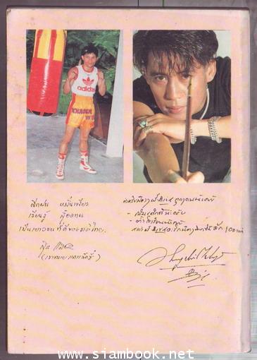 หนังสือวันเด็กแห่งชาติ ประจำปี พ.ศ.2534 เจ้าพระยา 1