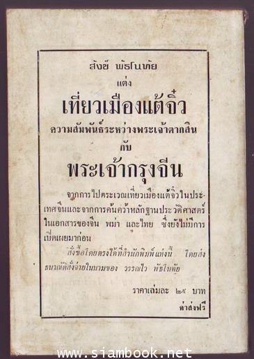 ไปรักษาอัมพาตที่ปักกิ่ง 1