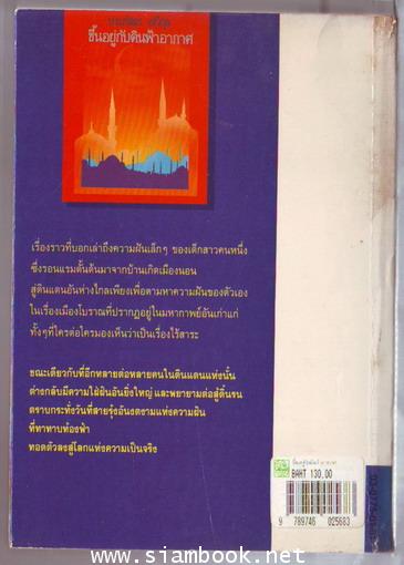 ขึ้นอยู่กับดินฟ้าอากาศ 1