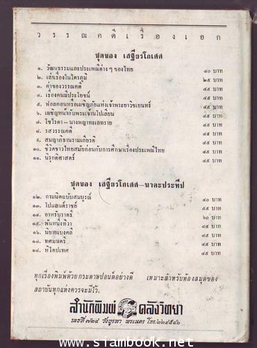 ปีแห่งการอ่านหนังสือ 2
