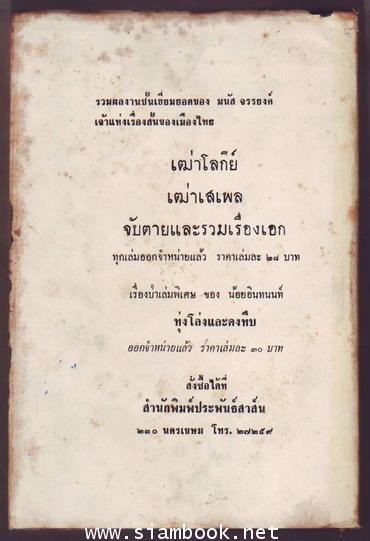 ซาเก๊าะ และรวมเรื่องอันเป็นที่รัก 2