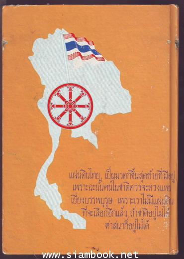 ประวัติศาสตร์พระพุทธศาสนา 1