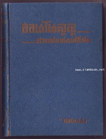 ฮอนโนลูลู สวรรค์แห่งแฟซิฟิค-รอชำระเงิน order243610-