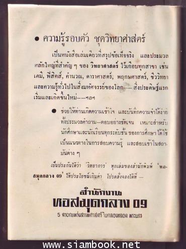 วิธีปลูกและผสมพันธุ์กล้วยไม้ไทยและต่างประเทศ (Orchids Growing) 1