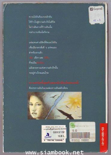 ความหวังครั้งสุดท้าย ของนักเขียนใหม่คนหนึ่ง 1