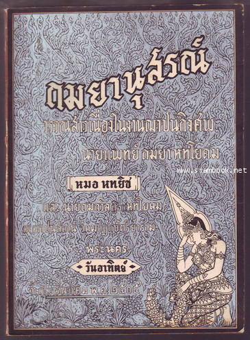 ถมยานุสรณ์:การขนส่งโดยรถยนต์บรรทุกในประเทศไทย