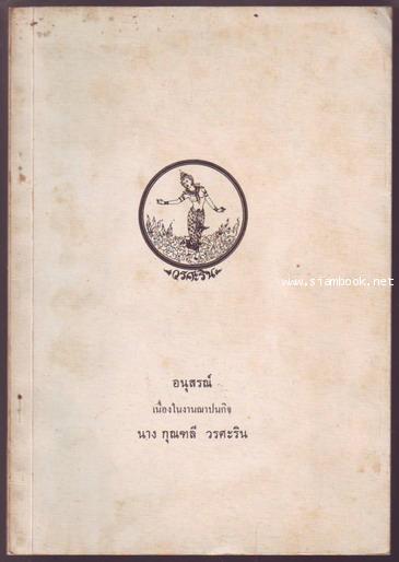 ทับหลังศิลปลพบุรี เล่าเรื่องรามเกียรติ์ตอนนาคบาศ , การพิจารณาบุคคลในทัศนะของโหราศาสตร์-รอชำระ243098