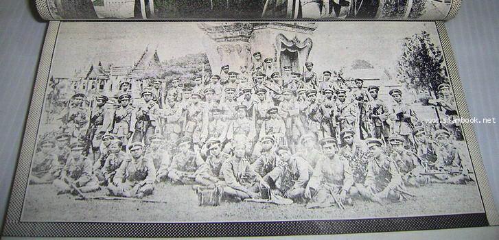 ลูกเสือสี่แผ่นดิน **ไม่ใช่ปกเดิม** 4