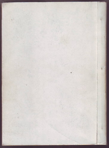 ลูกเสือสี่แผ่นดิน **ไม่ใช่ปกเดิม** 9