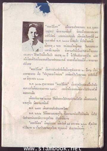 ความผิดครั้งแรก **หนังสือโดนน้ำ** 2
