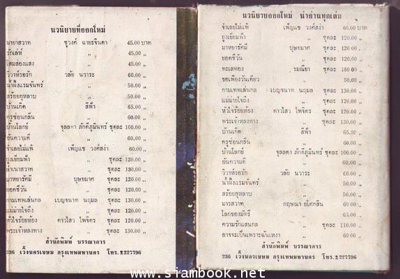 พระจันทร์สีน้ำเงิน (2เล่มชุด) 2
