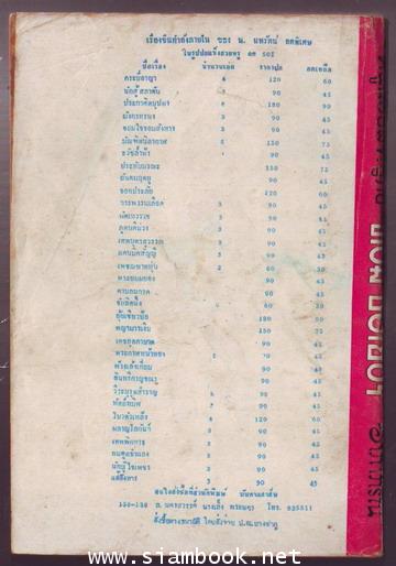 หนูน้อยผจญภัย ทอม ซอเย่อร์ (The Adventures of Tom Sawyer)-รอชำระเงิน order242858- 1