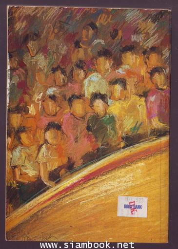 เจ้ากาเหว่าเอย-รอชำระเงิน order242881- 1