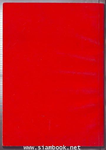 ศิลปเพื่อชีวิต ศิลปเพื่อประชาชน-รอชำระเงิน order242895- 1