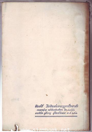 อสุเรนทรจารีต คำพากย์ 1