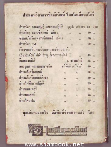 อ้ายเหลือบ (The Gadfly) **หนังสือต้องห้าม**-รอชำระเงิน order243013- 2