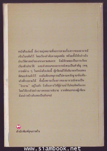 ประทีปแห่งเซน 1