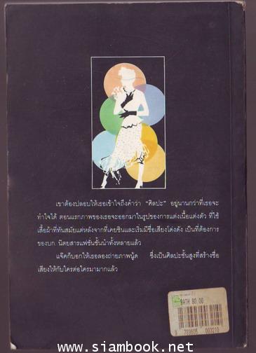 หอมดอกงิ้ว 1