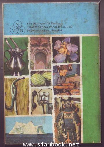 Learner\'s Dictionary for Thailand 1