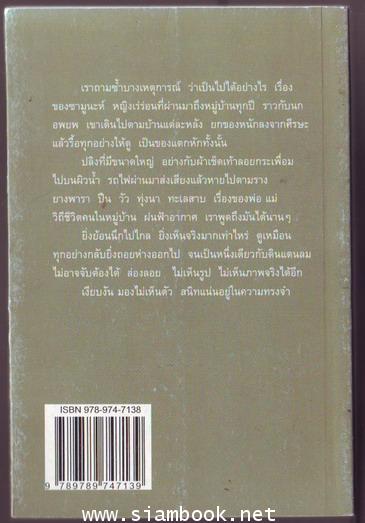 ดินแดนลม-รอชำระเงิน order243448- 1