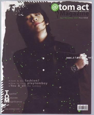 @tom act Tomboy Lifestyle No.1 December 2007/First Issue