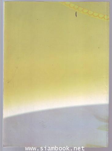 หนังสืออนุสรณ์ในงานพระราชทานเพลิงศพ พระวรวงศ์เธอ พระองค์เจ้าสุทธสิริโสภา-รอชำระเงิน order243102- 1