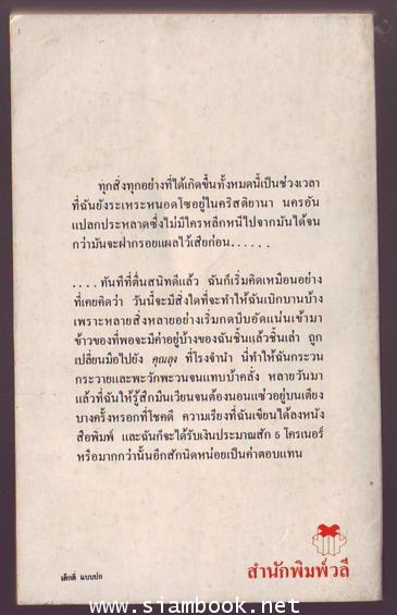 คนโซ (Hunger)-รอชำระเงิน order243149- 1